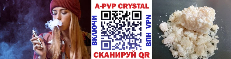A PVP Crystall что такое наркотик Минеральные Воды