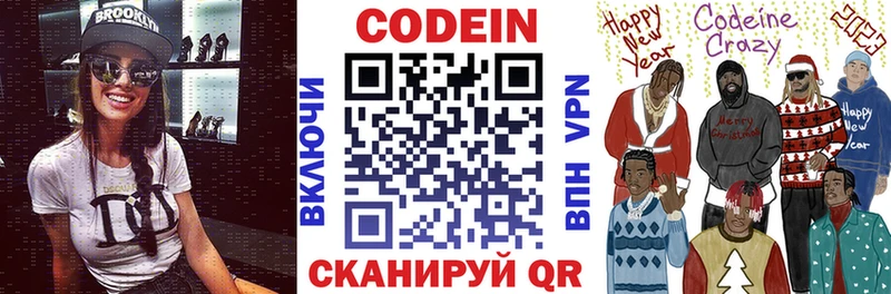 как найти закладки  kraken зеркало  Codein Purple Drank  Минеральные Воды 