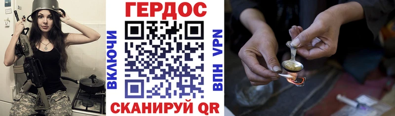 ГЕРОИН герыч Минеральные Воды