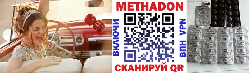 Метадон белоснежный Минеральные Воды